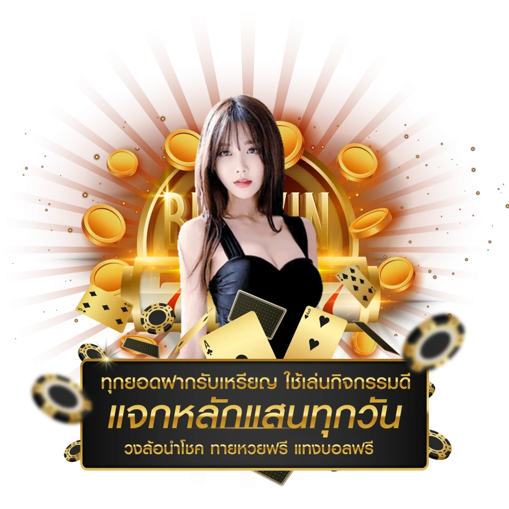 Noname สล็อต